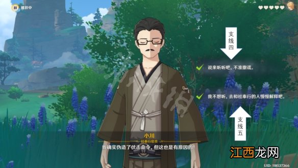 原神早柚邀约任务怎么玩 早柚邀约任务路线