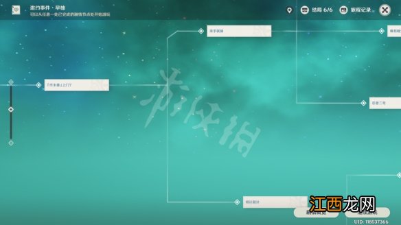 原神早柚邀约任务怎么玩 早柚邀约任务路线