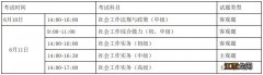 2021年湖南社会工作者考试时间 2023湖南社会工作者什么时候考试