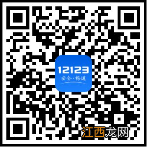 佛山机动车行驶证补换领网上申请流程