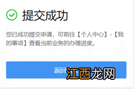 佛山城乡居民养老保险待遇网上申领流程