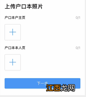 佛山城乡居民养老保险待遇网上申领流程