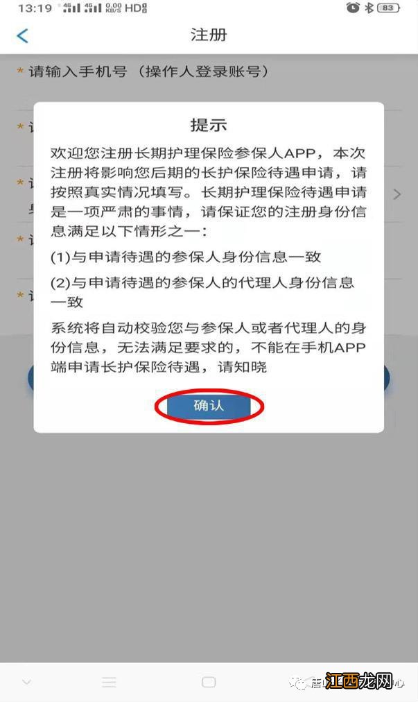 唐山长护险网上怎么申请领取 唐山长护险网上怎么申请