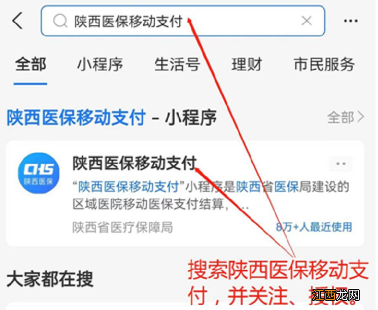 咸阳医保移动支付是啥 咸阳医保移动支付是啥银行
