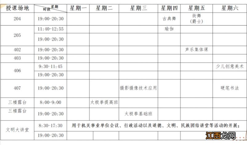 西山区培训机构申请条件 2023年西山区公益培训班报名时间+入口