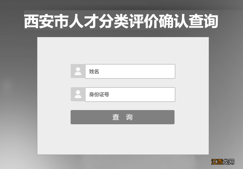 西安市e类人才有效期 西安e类人才有效期多久