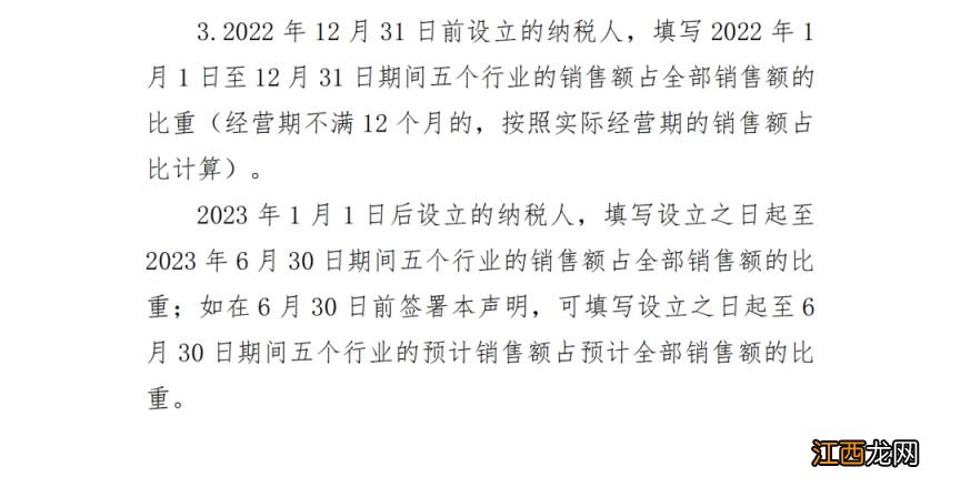 四川税收优惠 2023年上半年四川免税行业+税种