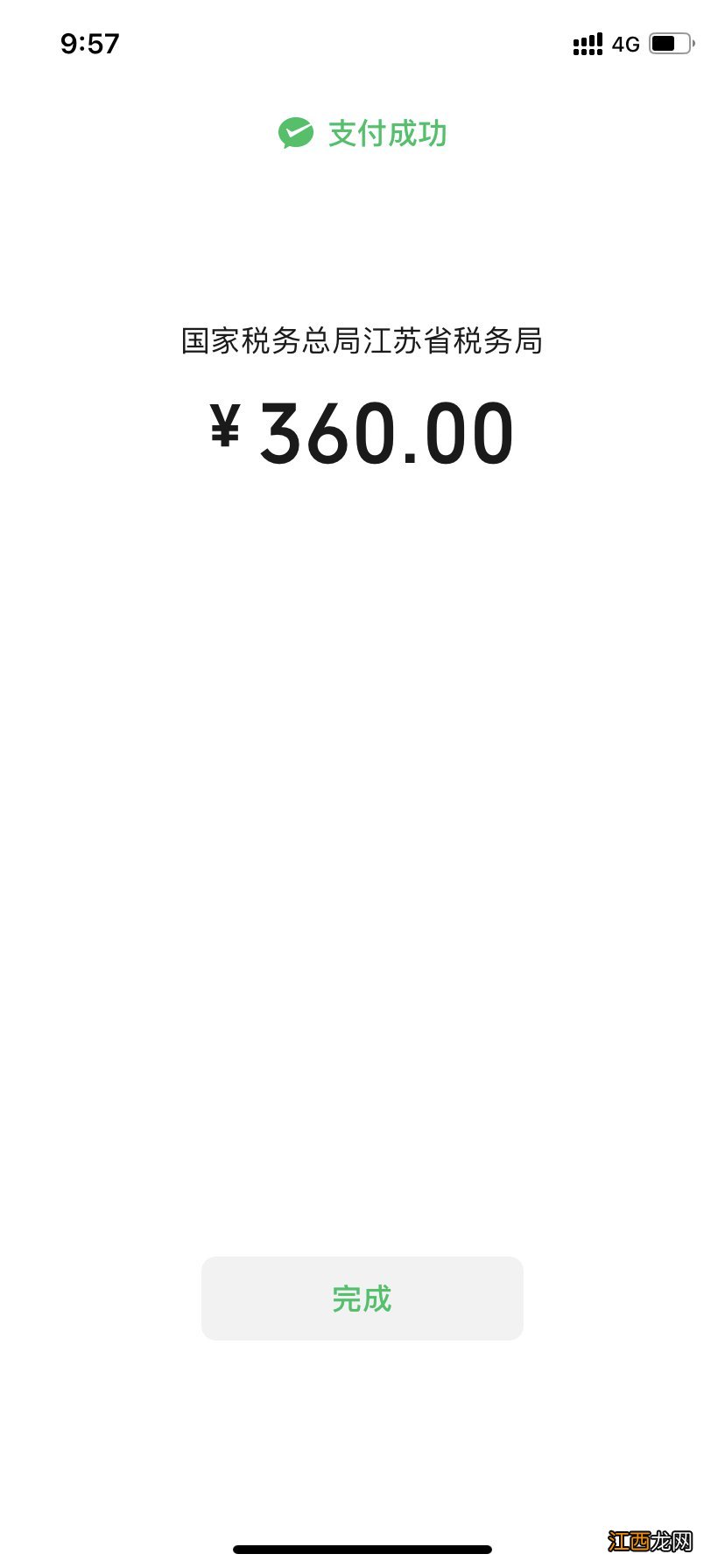 2021徐州城乡居民医保缴费方式 2023徐州城乡居民医保缴费入口