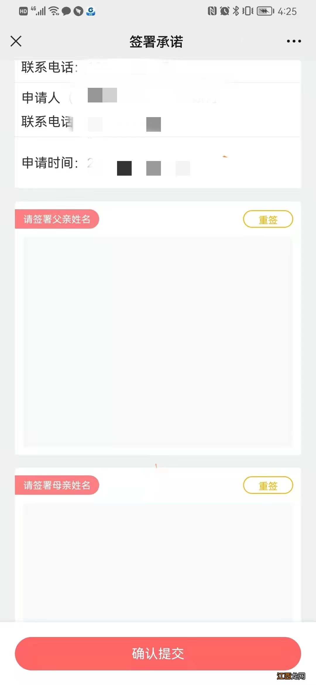 爱南宁app的出生即入户怎么办理