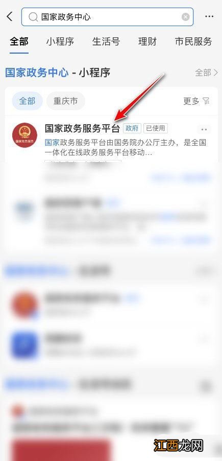 支付宝个人养老金账户开户流程图解 支付宝社保开户