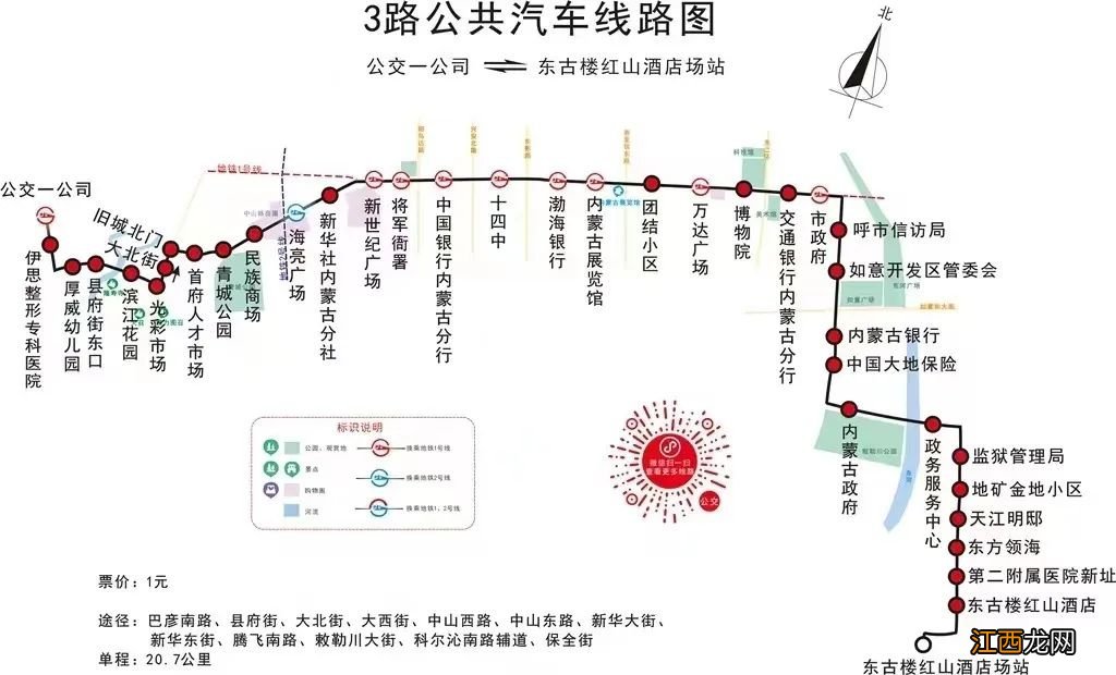 呼和浩特3路16路58路K2路公交线路恢复运营