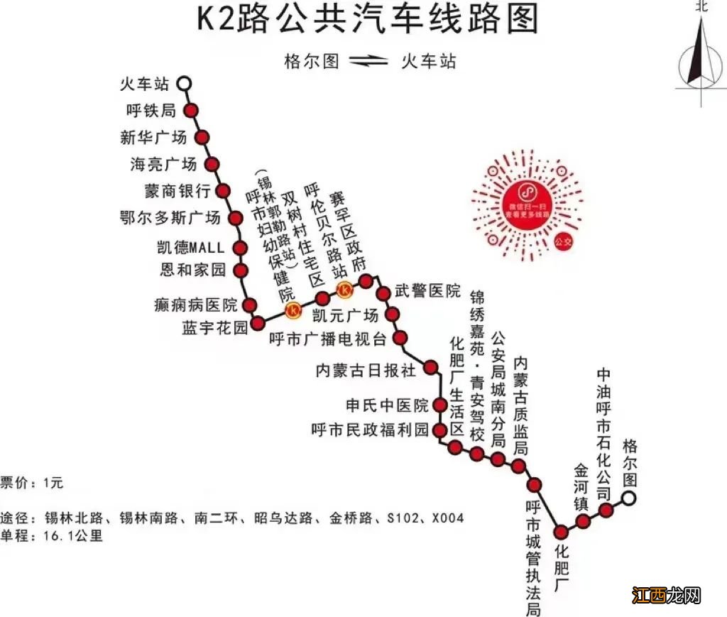 呼和浩特3路16路58路K2路公交线路恢复运营