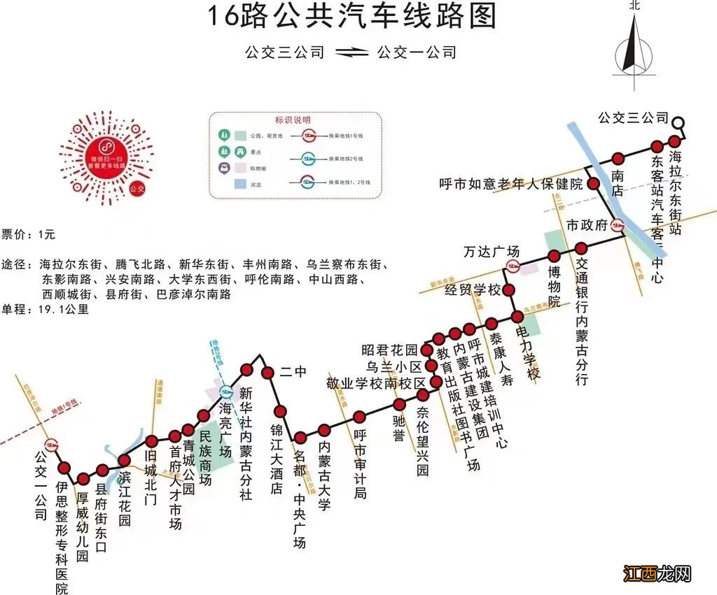 呼和浩特3路16路58路K2路公交线路恢复运营