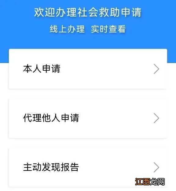 江西省最低生活保障怎么申请领取 江西省最低生活保障怎么申请?