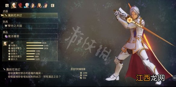 破晓传说魔武器刷攻击力方法 破晓传说魔武攻击力怎么刷