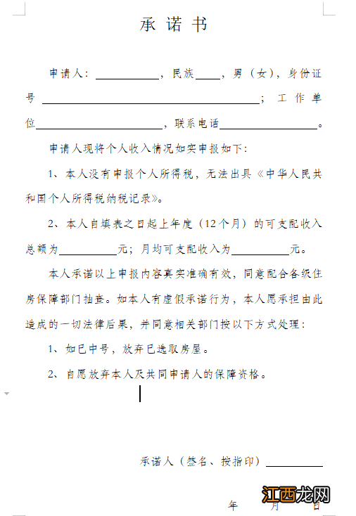 西安正尚盛世家合经适房报名没缴过税怎么办