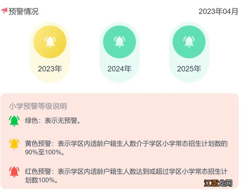 杭州丁荷小学在哪个区 2023杭州丁荷小学学区范围是哪