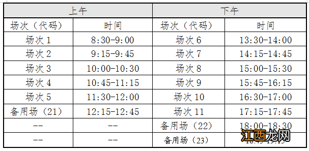 2022下半年吉林省四六级考试时间是什么时候？口语+笔试