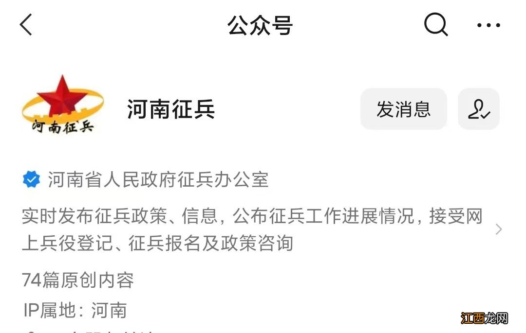 河南省征兵网2020年报名时间 2023河南征兵报名入口