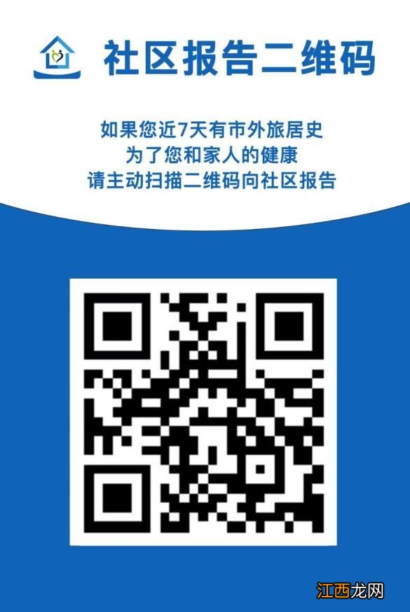 巫溪便民网 外地来巫溪返巫溪人员社区报备攻略