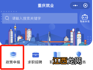 重庆疫情期间失业保险金可以网上领取吗？