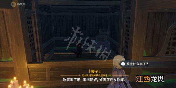 原神猫之迹昆布丸在哪里 原神 猫之迹