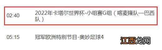 喀麦隆vs莫桑比克直播 世界杯喀麦隆vs巴西直播时间