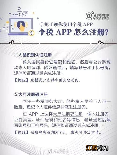 泰安个人所得税专项附加扣除手机app填报指南