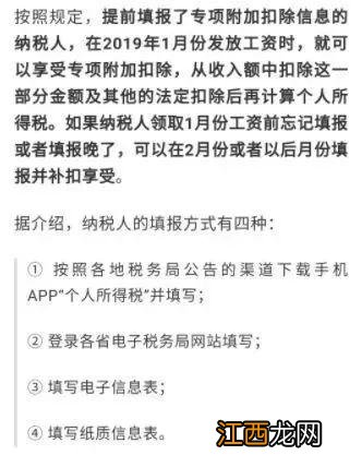 泰安个人所得税专项附加扣除手机app填报指南