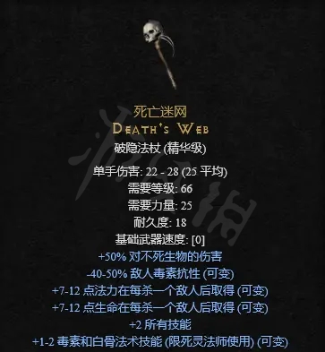 暗黑2 毒死灵加点 暗黑2重制版毒召双修死灵如何加点