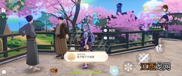 原神至少有了个结局成就怎么完成