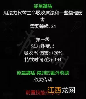 暗黑破坏神2重制版哪些双手法杖有用 暗黑破坏神2重制版传送法杖