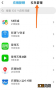 miui12小窗应用怎么关闭 miui12.5小窗应用怎么关闭