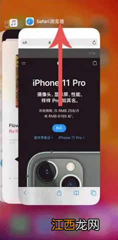 iphone12如何关闭程序 iphone12如何关闭程序允许查找其他程序