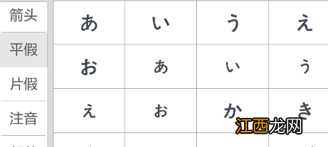 手机怎样打出日文字 日文的字手机怎么打出来