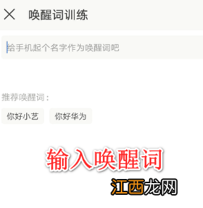 华为怎么改小艺小艺的名字 华为的小艺小艺能换个名字吗?