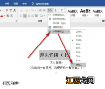 字符缩放在哪设置 字符缩放在哪设置的