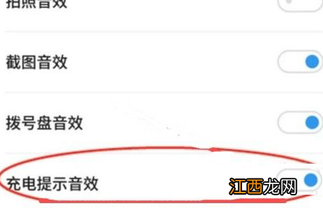 华为荣耀充电提示音怎么打开声音 华为荣耀充电提示音怎么打开