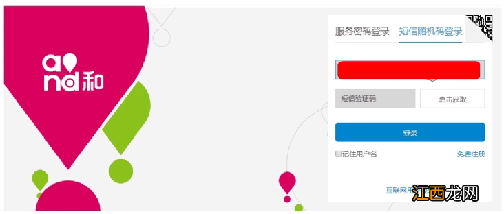 网上可以办手机卡吗 网上可以办手机卡吗移动