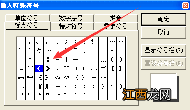 大括号在电脑上怎么打 超级大括号在电脑上怎么打