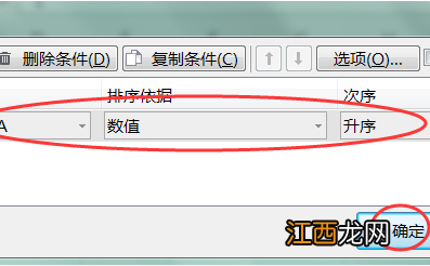 表格中怎么排序号123456 表格中怎么排序号123 不能排序都是一样的数据