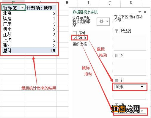 excel怎么统计重复项次数 excel统计重复项次数和个数