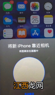 iphone激活后如何从旧设备迁移需要链接同一个wifi吗 iphone激活后如何从旧设备迁移