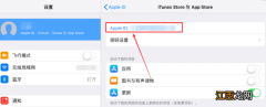 ipad怎么换id账号登录 ipad怎么换id账号