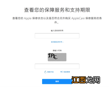 apple查序列号怎样才是正品 apple查序列号