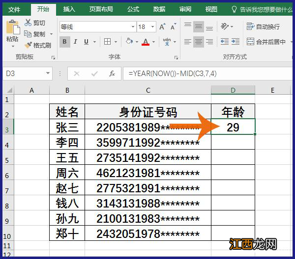 excel年龄计算公式用身份证号年龄不满一年不记 excel年龄计算公式用身份证号年龄