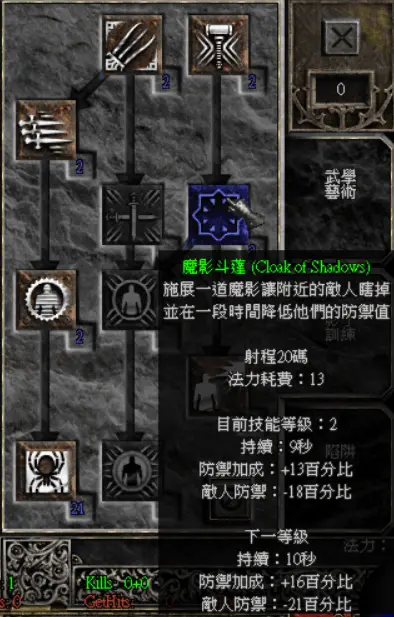 暗黑破坏神2魔影斗篷好用吗 暗黑破坏神2魔影斗篷好用吗贴吧