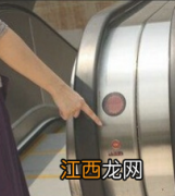 扶手电梯的紧急制动按钮在哪 扶手电梯的紧急制动按钮在哪儿