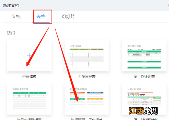 钉钉怎么做excel表格 钉钉上excel表格怎么编辑