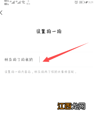 微信的拍拍功能在哪里使用的 微信的拍拍功能在哪里使用